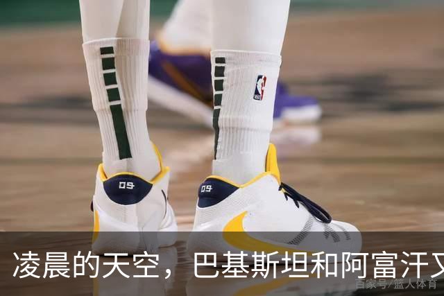 凌晨的天空，巴基斯坦和阿富汗又开启了“空中飞人”战争