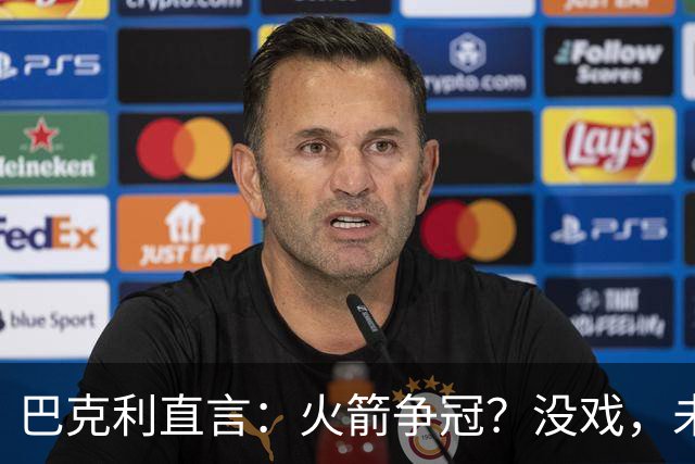 巴克利直言：火箭争冠？没戏，未来还是雷霆和马刺的“双人秀